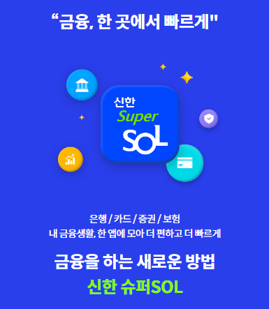 신한 퀴즈정답